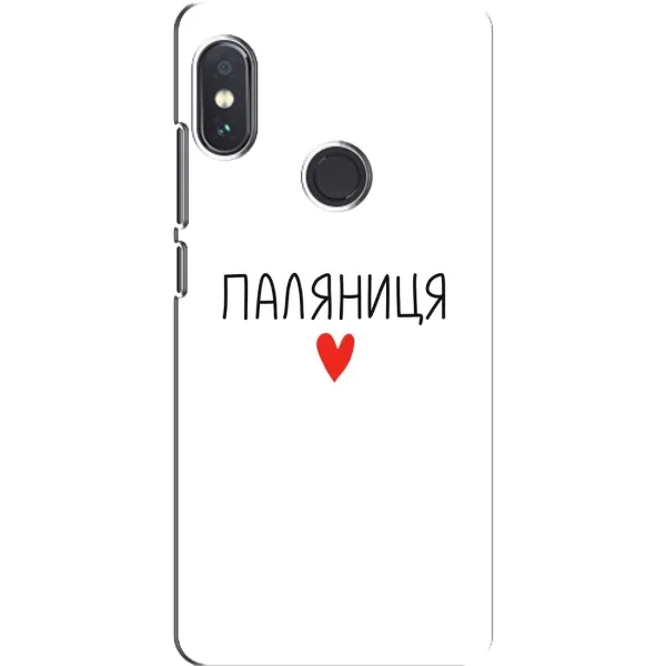 Чохол з принтом «Паляниця» для Xiaomi Redmi Note 5