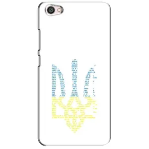 Чохли для Xiaomi Redmi Note 5A Укр. Символіка (AlphaPrint) (Герб з букв)