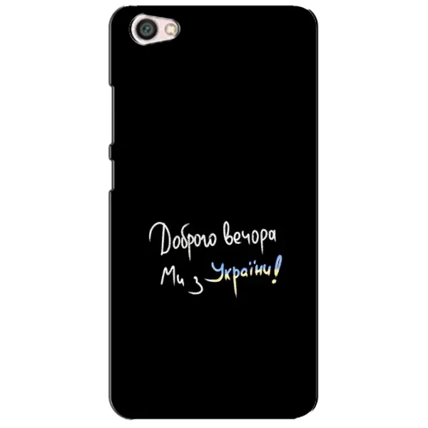 Чехол с принтом «Ми с Украины» для Xiaomi Redmi Note 5A