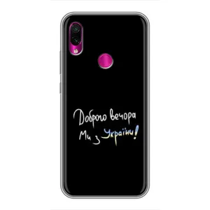 Чехлы Доброго вечора, ми за України для Сяоми Редми Ноут 7 Про (AlphaPrint) (Ми с Украины)