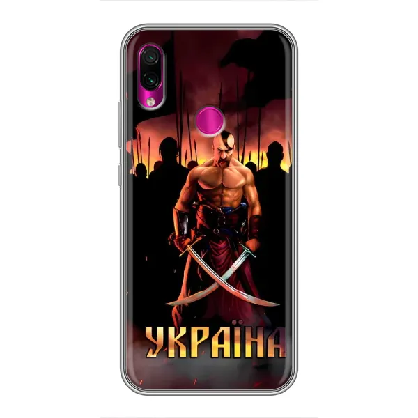 Чехол с принтом «Украина» для Xiaomi Redmi Note 7 Pro