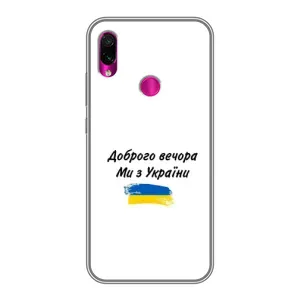 Чехлы Доброго вечора, ми за України для Сяоми Редми Ноут 7 (AlphaPrint) (С Украины)