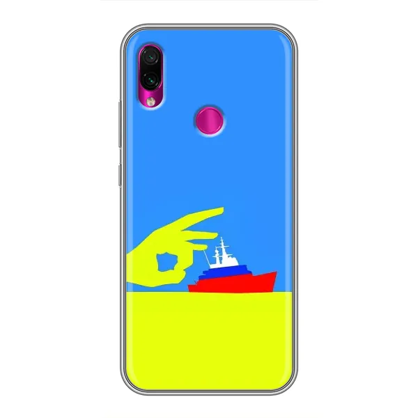 Чохол з принтом «Щелбан кораблю» для Xiaomi Redmi Note 7