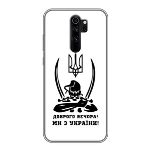 Чехлы Доброго вечора, ми за України для Сяоми Редми Ноут 8 Про (AlphaPrint) (Доброго вечора)