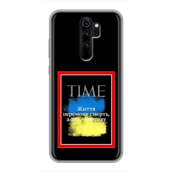 Чехол с принтом «Переможе добро» для Xiaomi Redmi Note 8 Pro