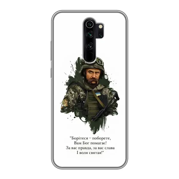 Чехол с принтом «Шевченко воин» для Xiaomi Redmi Note 8 Pro