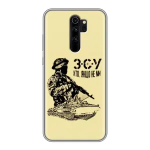 Чехлы с картинкой ЗСУ для Xiaomi Redmi Note 8 Pro (AlphaPrint) (З.С.У)