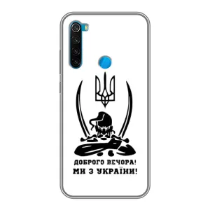 Чехлы Доброго вечора, ми за України для Сяоми Редми Ноут 8 (AlphaPrint) (Доброго вечора)