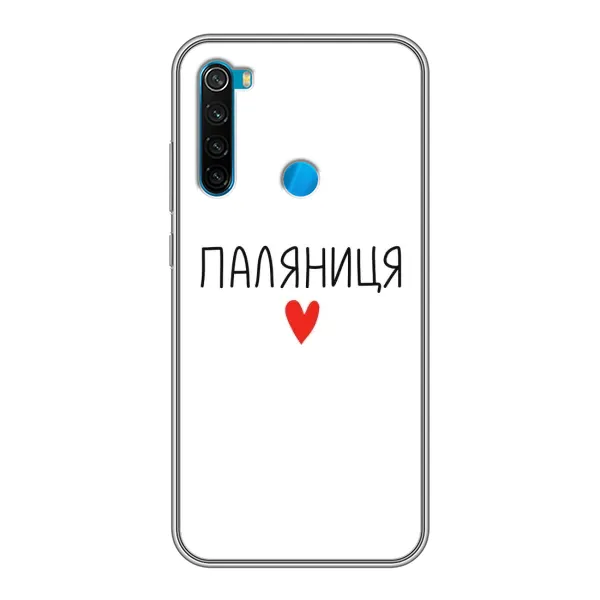 Чехол с принтом «Паляниця» для Xiaomi Redmi Note 8