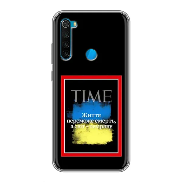 Чехол с принтом «Переможе добро» для Xiaomi Redmi Note 8