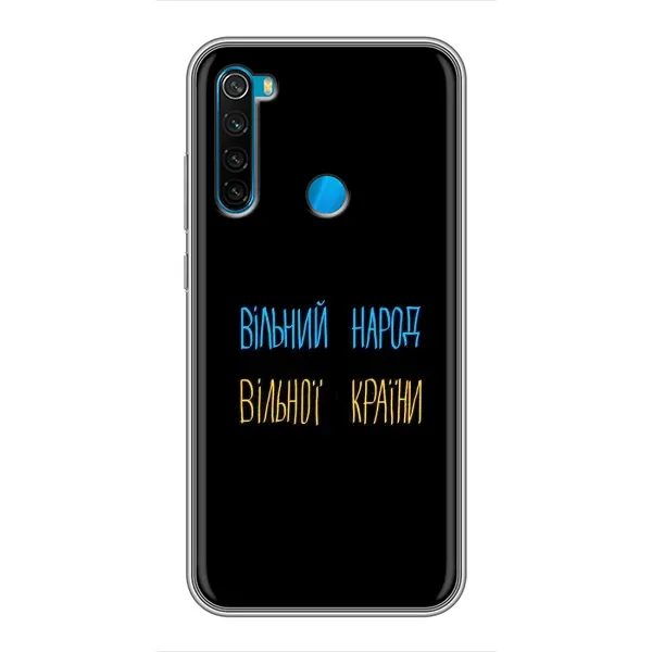 Чехол с принтом «Вільний Народ» для Xiaomi Redmi Note 8