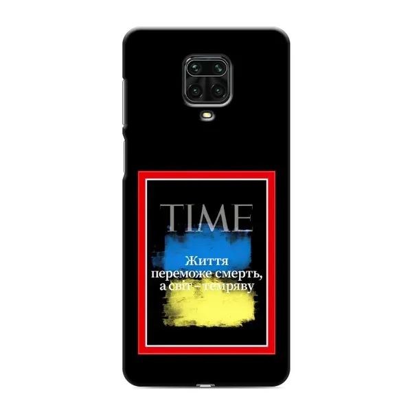 Чохол з принтом «Переможе добро» для Xiaomi Redmi Note 9 Pro Max