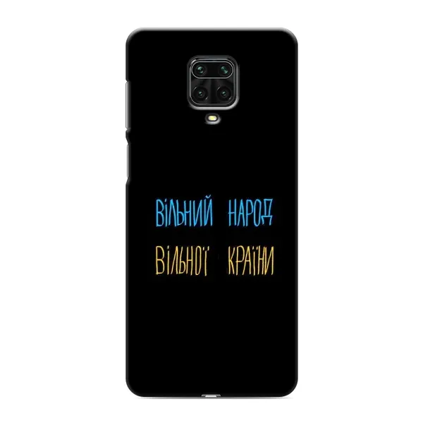 Чехол с принтом «Вільний Народ» для Xiaomi Redmi Note 9 Pro