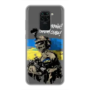 Чехлы с картинкой ЗСУ для Xiaomi Redmi Note 9 (AlphaPrint) (Героям Слава)