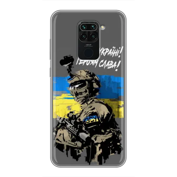 Чехол с принтом «Героям Слава» для Xiaomi Redmi Note 9
