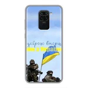 Чохли (Доброго вечора, ми за України) для Сяомі Редмі Нот 9 (AlphaPrint) (Ми з України)