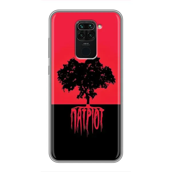 Чохол з принтом «Патріот» для Xiaomi Redmi Note 9