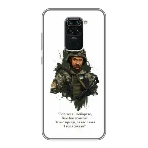 Чехлы для Xiaomi Redmi Note 9 с принтом Тараса Шевченко (AlphaPrint) (Шевченко воин)