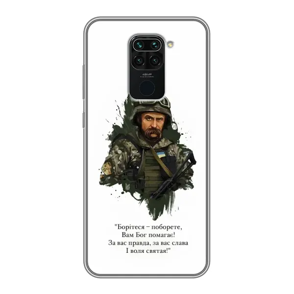 Чехол с принтом «Шевченко воин» для Xiaomi Redmi Note 9 Чехол с принтом «Шевченко воин» для Xiaomi Redmi Note 9