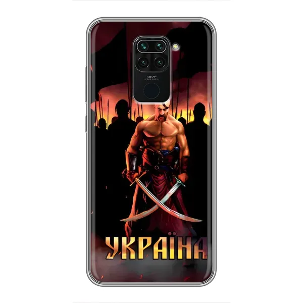 Чохол з принтом «Україна» для Xiaomi Redmi Note 9