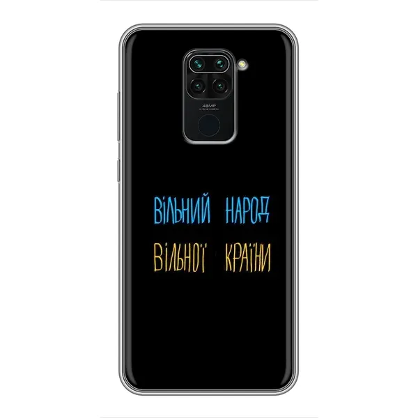 Чехол с принтом «Вільний Народ» для Xiaomi Redmi Note 9 Чехол с принтом «Вільний Народ» для Xiaomi Redmi Note 9