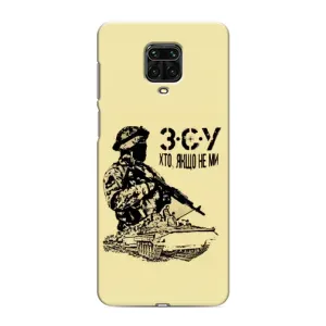 Чехол с принтом «З.С.У» для Xiaomi Redmi Note 9S