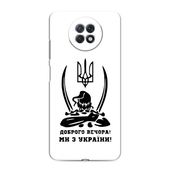 Чехол с принтом «Доброго вечора» для Xiaomi Redmi Note 9T Чехол с принтом «Доброго вечора» для Xiaomi Redmi Note 9T