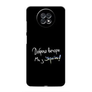 Чохли (Доброго вечора, ми за України) для Сяомі Редмі Нот 9Т (AlphaPrint) (Ми з України)