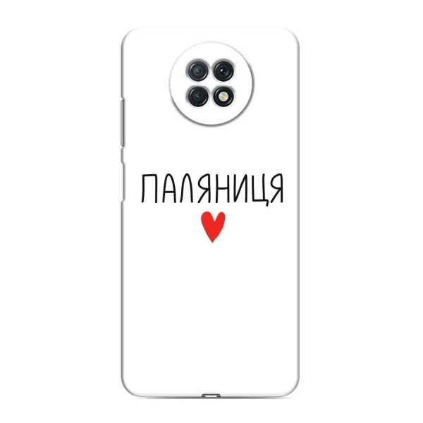Чехол с принтом «Паляниця» для Xiaomi Redmi Note 9T Чехол с принтом «Паляниця» для Xiaomi Redmi Note 9T