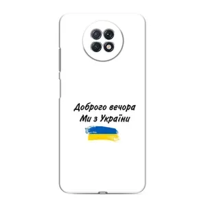 Чохли (Доброго вечора, ми за України) для Сяомі Редмі Нот 9Т (AlphaPrint) (З України)