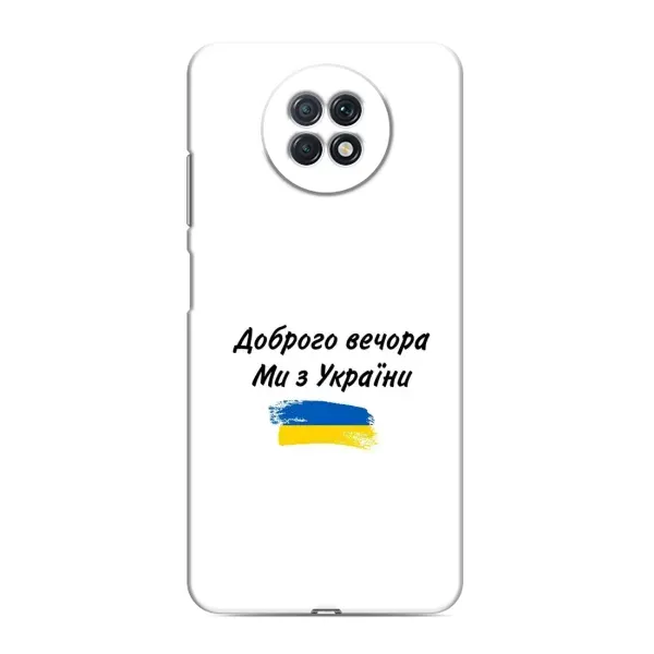Чехол с принтом «С Украины» для Xiaomi Redmi Note 9T Чехол с принтом «С Украины» для Xiaomi Redmi Note 9T