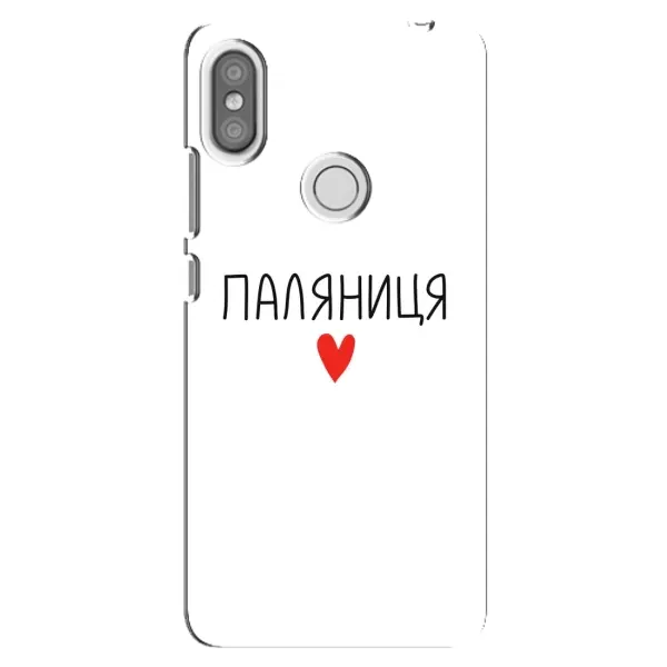 Чехол с принтом «Паляниця» для Xiaomi Redmi S2 Чехол с принтом «Паляниця» для Xiaomi Redmi S2