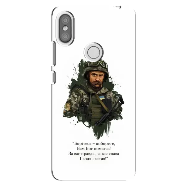 Чехол с принтом «Шевченко воин» для Xiaomi Redmi S2 Чехол с принтом «Шевченко воин» для Xiaomi Redmi S2