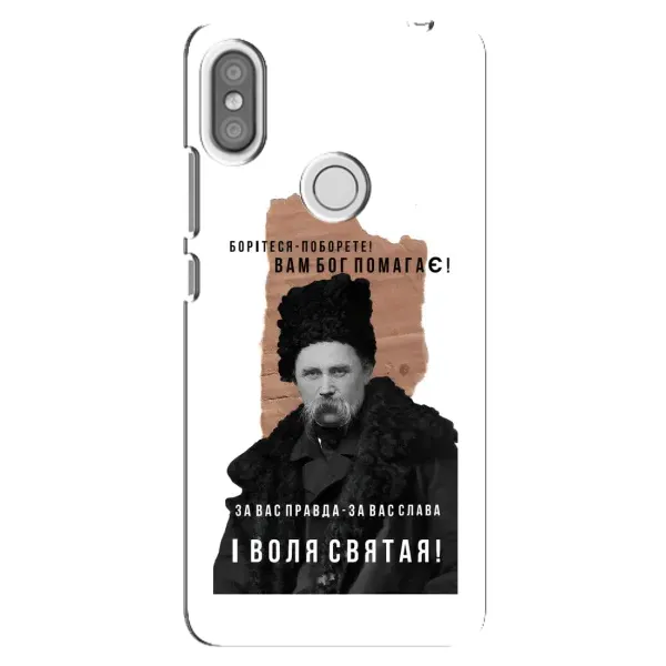 Чехол с принтом «Тарас Шевченко» для Xiaomi Redmi S2 Чехол с принтом «Тарас Шевченко» для Xiaomi Redmi S2