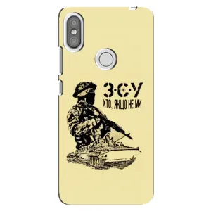 Чехлы с картинкой ЗСУ для Xiaomi Redmi S2 (AlphaPrint) (З.С.У)