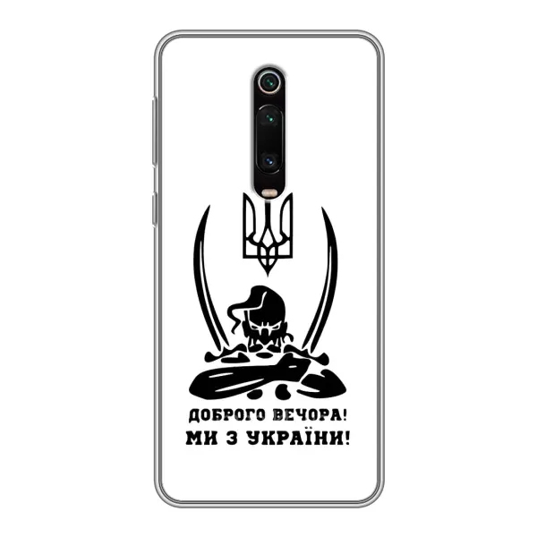 Чехол с принтом «Доброго вечора» для Xiaomi Mi 9T Чехол с принтом «Доброго вечора» для Xiaomi Mi 9T
