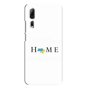 Чохол для Патріота України ZTE Axon 10 Pro - (AlphaPrint) (Home)