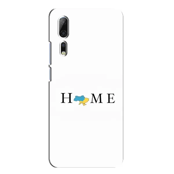 Чохол з принтом «Home» для ZTE Axon 10 Pro