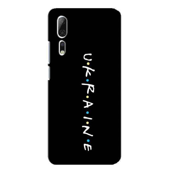 Чехол с принтом «ukraine» для ZTE Axon 10 Pro
