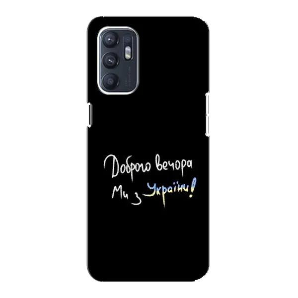 Чехол с принтом «Ми с Украины» для ZTE Blade A31 Plus Чехол с принтом «Ми с Украины» для ZTE Blade A31 Plus
