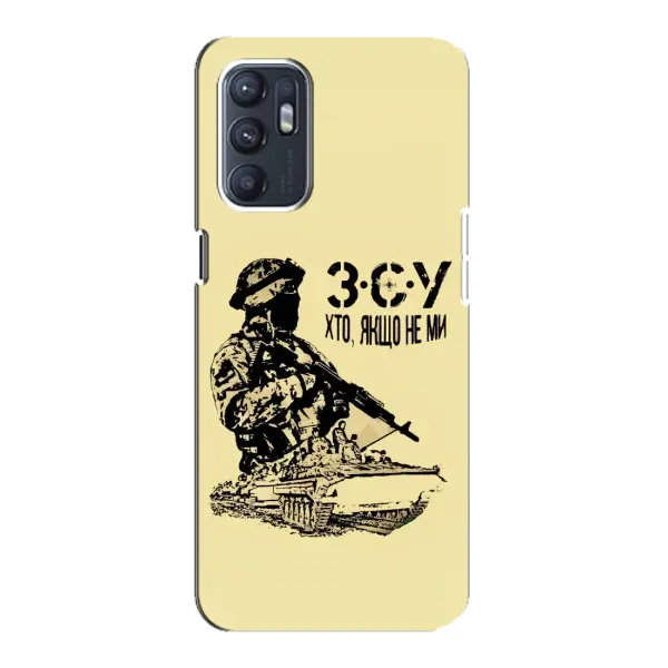 Чохол з принтом «З.С.У» для ZTE Blade A31 Plus