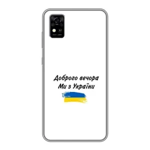 Чохли (Доброго вечора, ми за України) для ZTE Фенікс А31 (AlphaPrint) (З України)