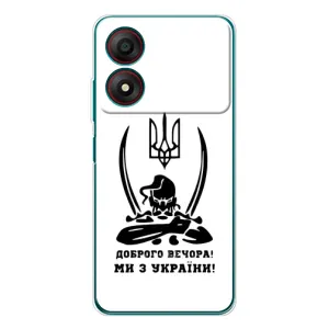Чехлы Доброго вечора, ми за України для Блейд А34 (AlphaPrint) (Доброго вечора)