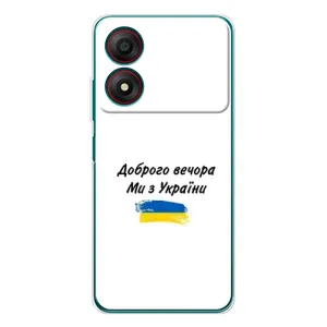 Чехлы Доброго вечора, ми за України для Блейд А34 (AlphaPrint) (С Украины)