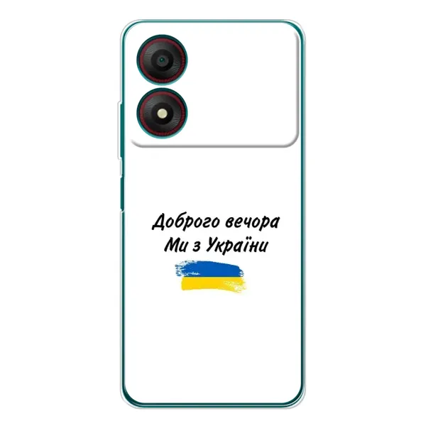 Чехол с принтом «С Украины» для ZTE Blade A34 Чехол с принтом «С Украины» для ZTE Blade A34