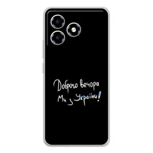 Чохли (Доброго вечора, ми за України) для ZETЕ Блейд A36 (AlphaPrint) (Ми з України)