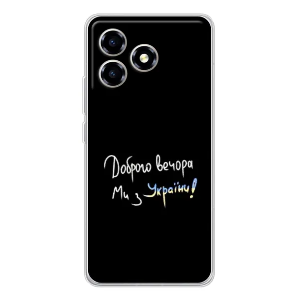 Чехол с принтом «Ми с Украины» для ZTE Blade A36