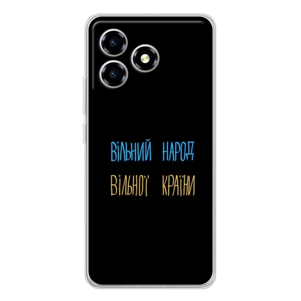 Чехол с принтом «Вільний Народ» для ZTE Blade A36