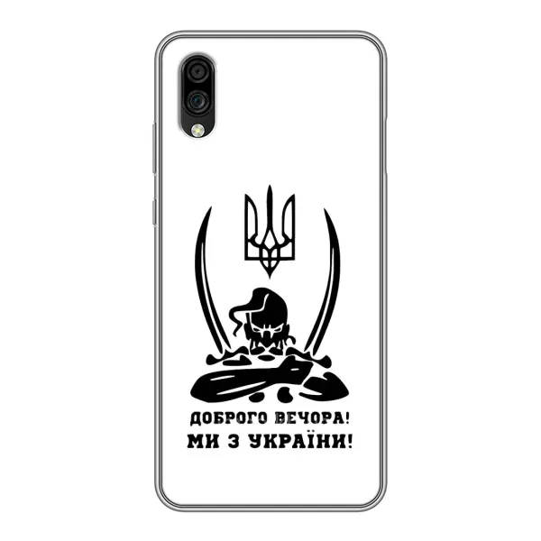Чехол с принтом «Доброго вечора» для ZTE Blade A5 (2020)