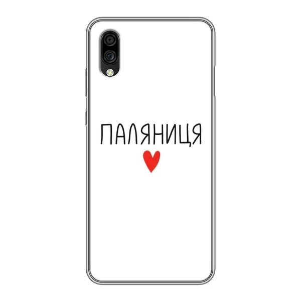 Чехол с принтом «Паляниця» для ZTE Blade A5 (2020)